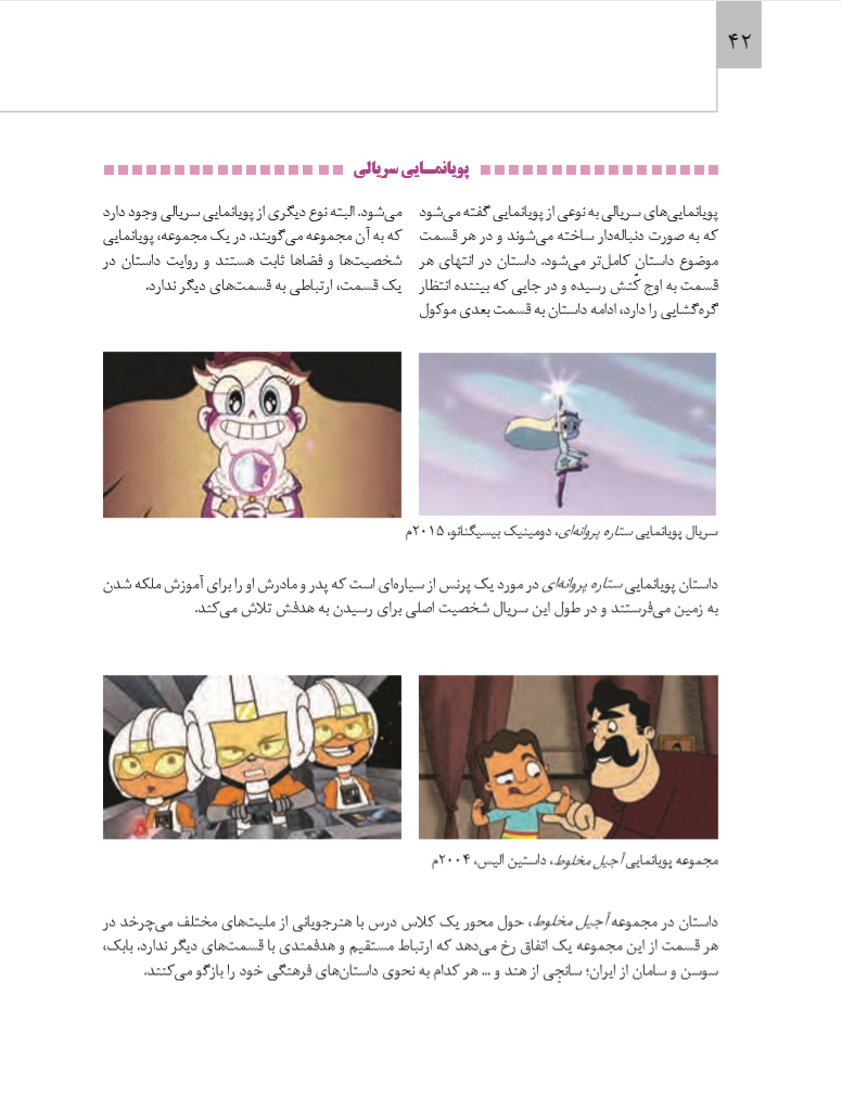 Animated series